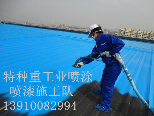 海伦包括彩钢瓦喷漆翻新（